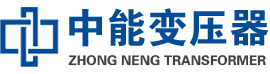 尖扎油浸式变压器,尖扎变压器生产厂家_尖扎中能变压器厂家欢迎您
